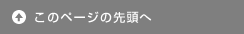 ���̃y�[�W�̐擪��